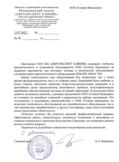 МЦ Евроэксперт Клиник